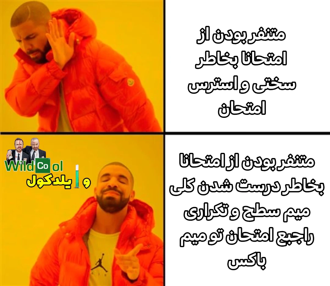 میم این قالب به قدری خزه که هیچ علاقه ای نداشتم باهاش میم بسازم.ولی واقعا قالب بهتر پیدا نکردم،قالب هتر تو کامنتا اگه است بگید پاک کنم با اون بسازم.این میم یه میم اعتراضیه