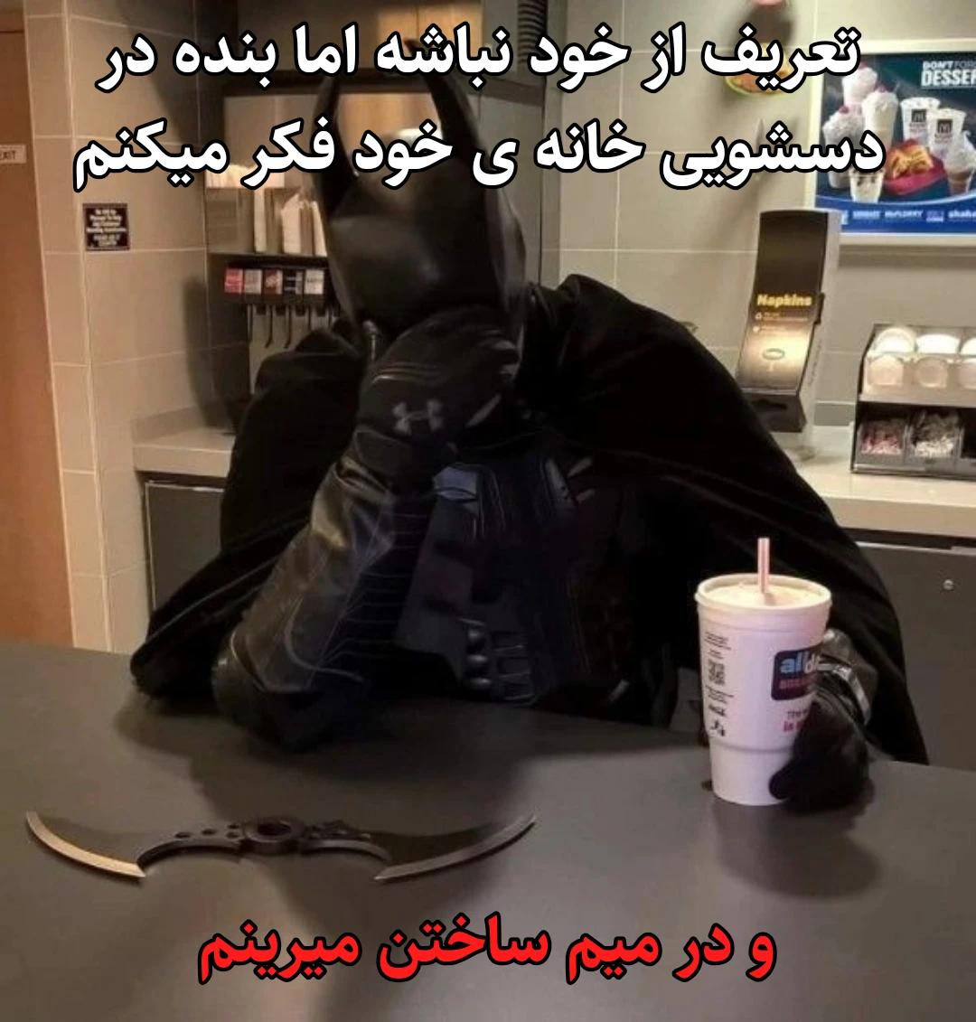 میم ۲۰ درصد ایده از نالک