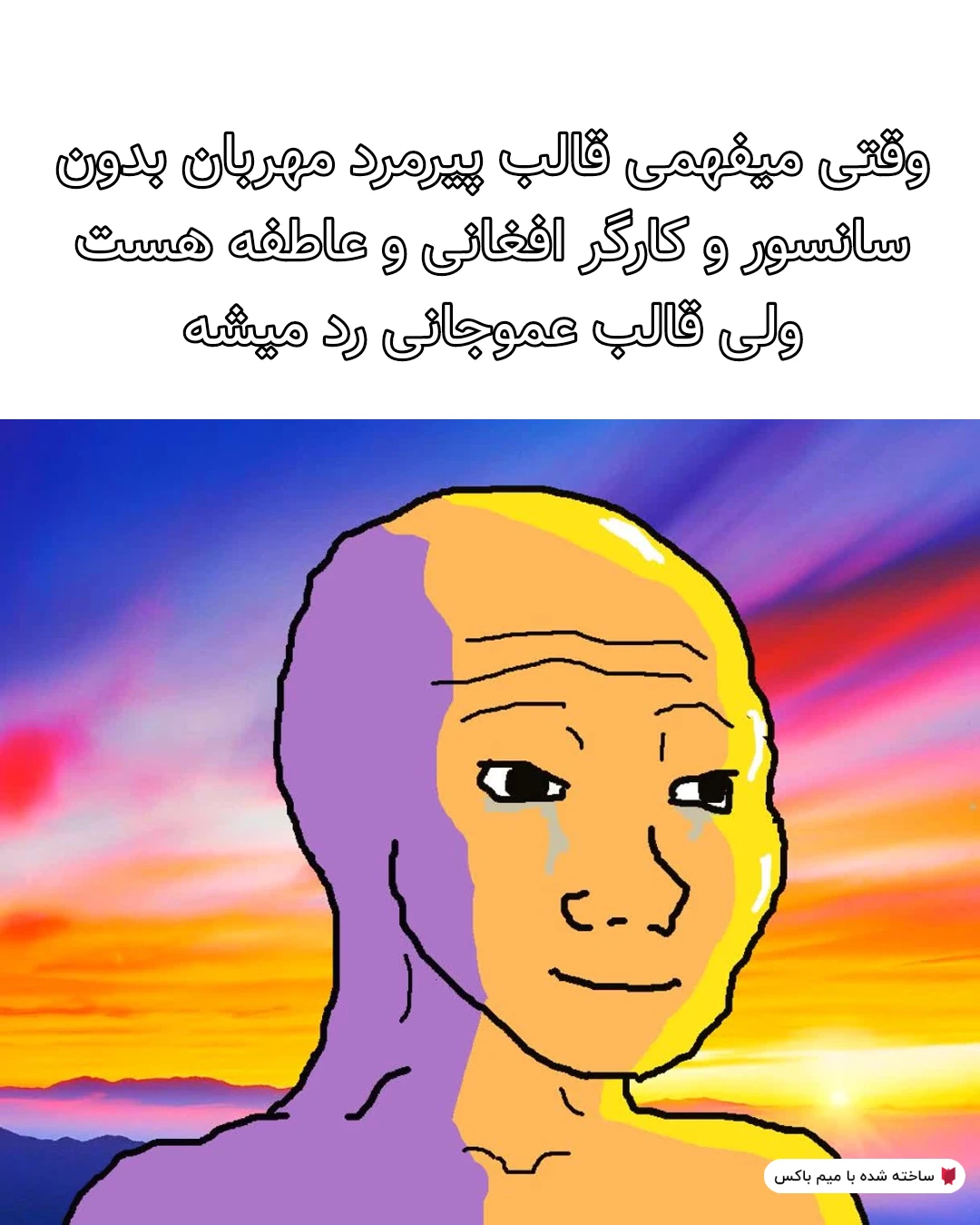 میم 