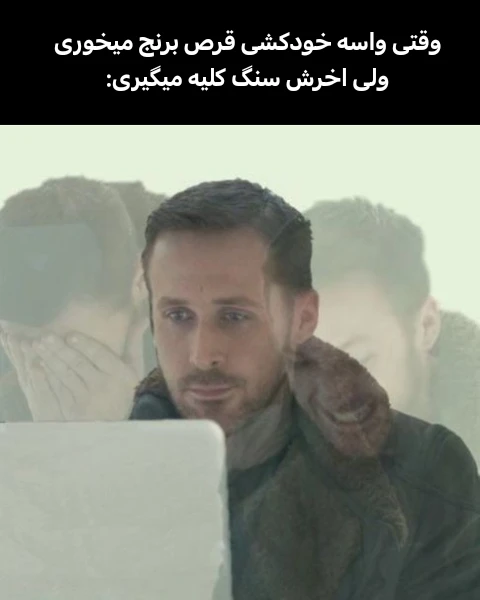 میم عضو اتحادیه ضد دخترای روبیکایی