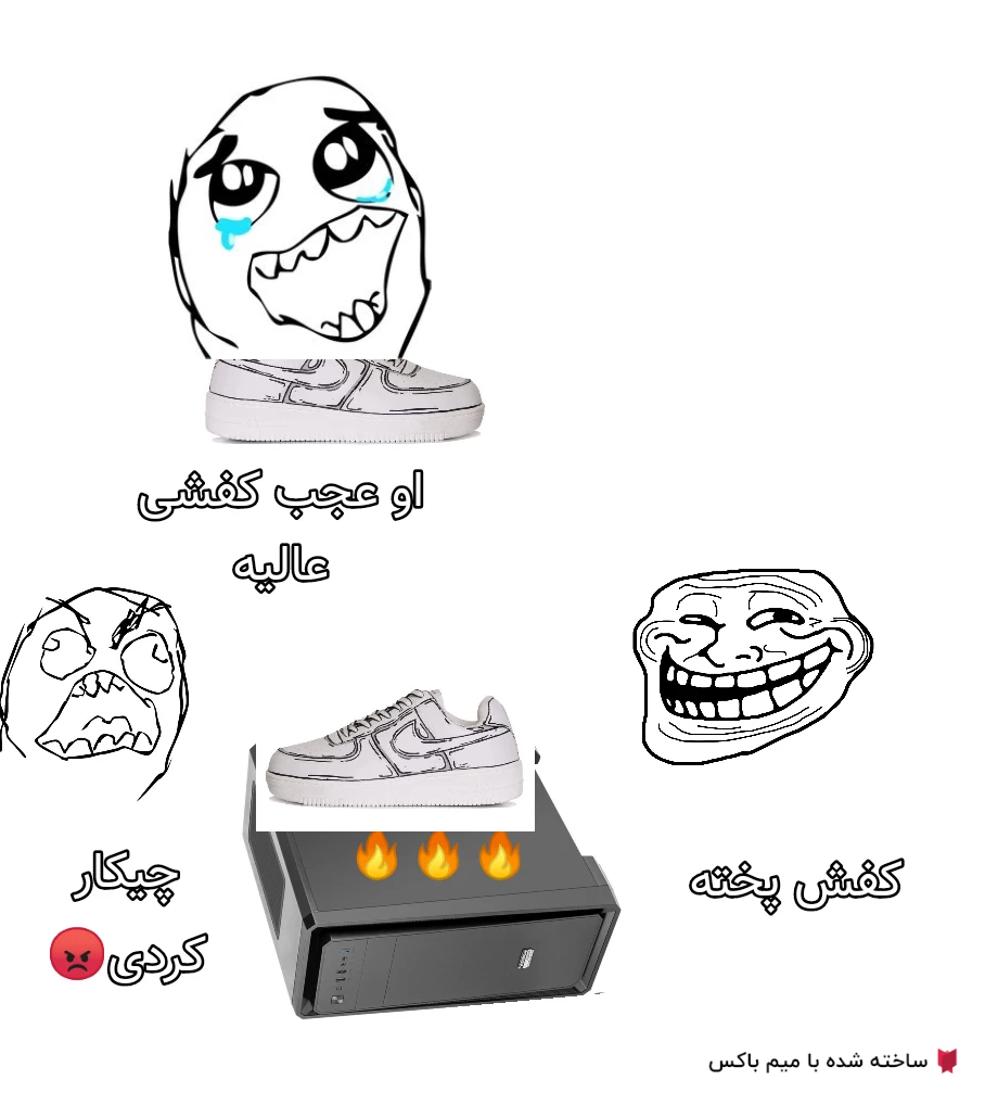 میم میم ترول#
