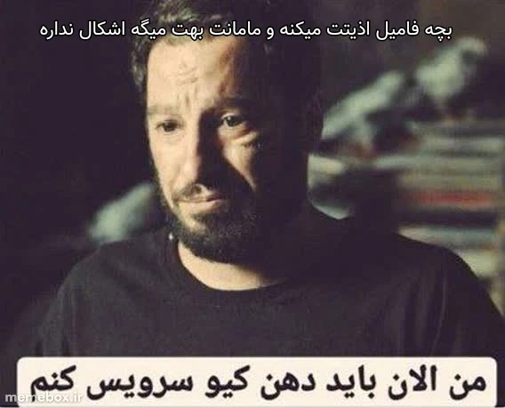 میم بر اساس واقعیت💀