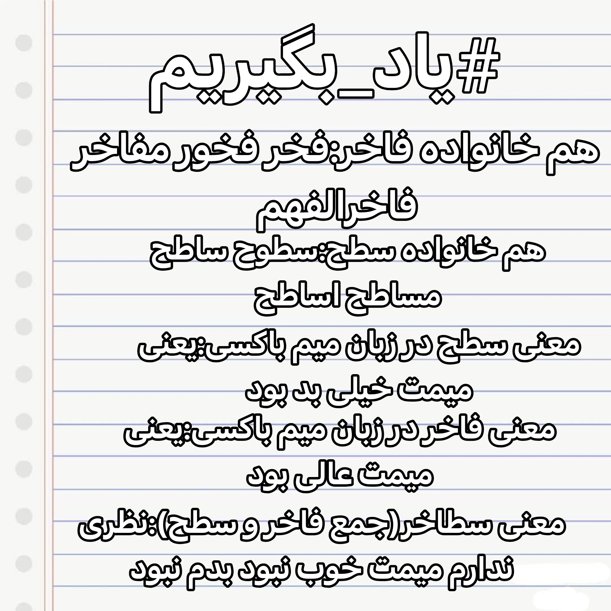 میم گفتم بدونین🦣