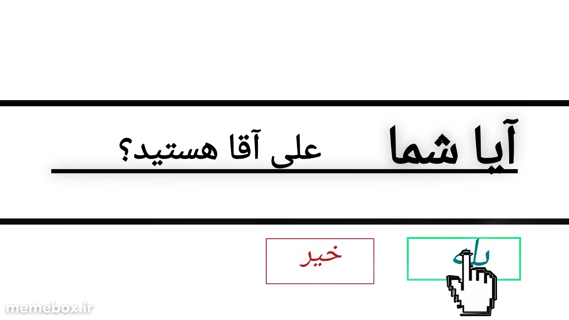 میم 