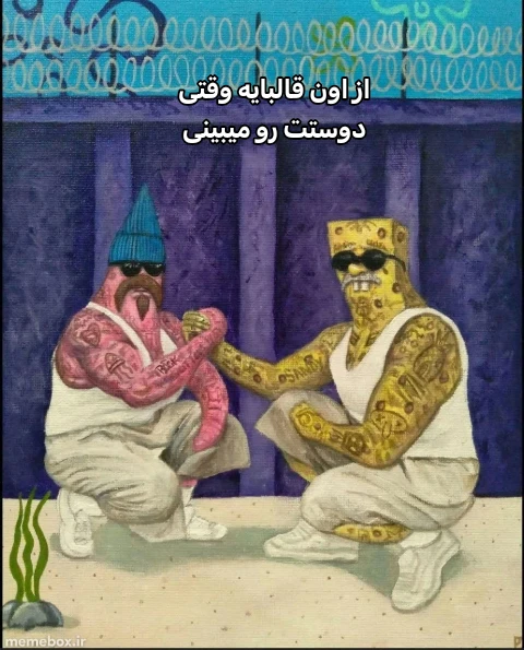 میم اتحادیه ضد پشم