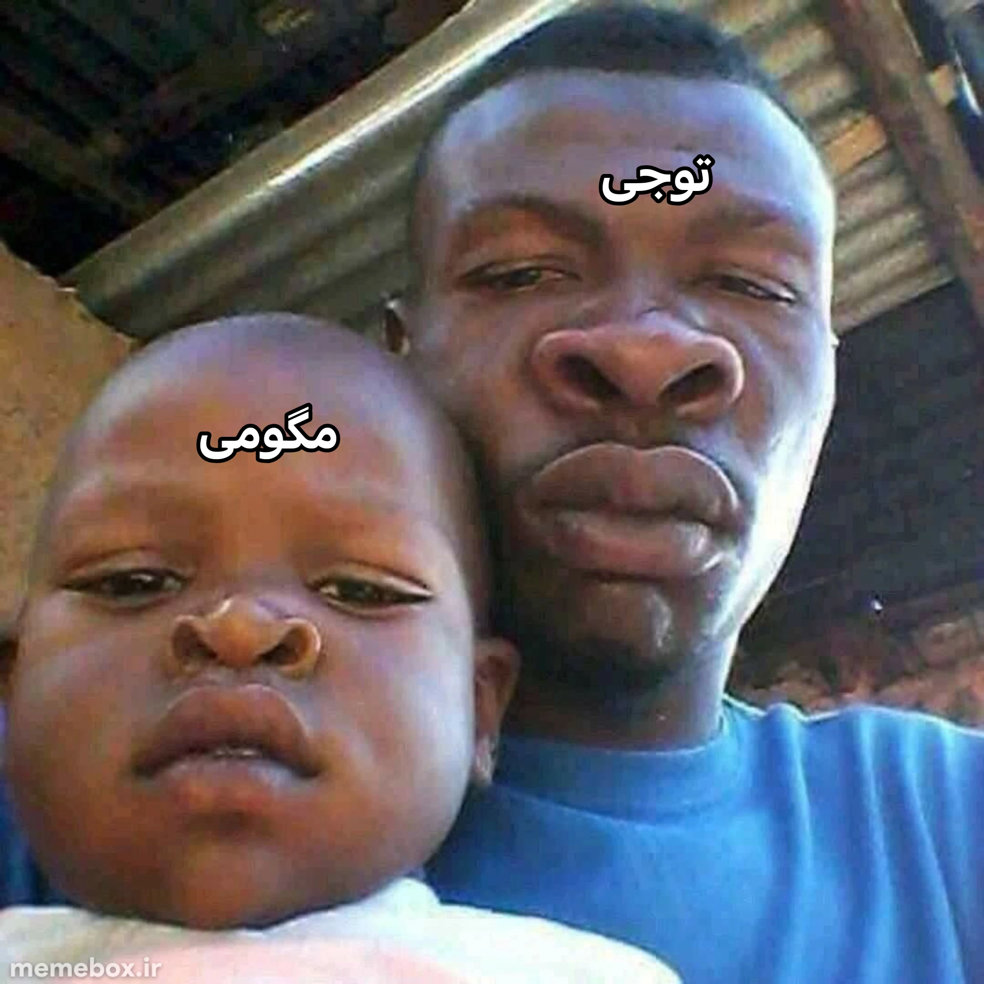 میم اولین میم من چطوره