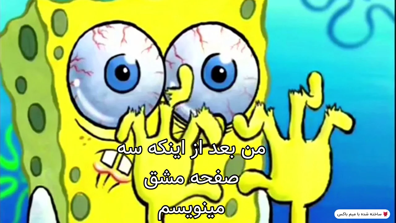 میم 