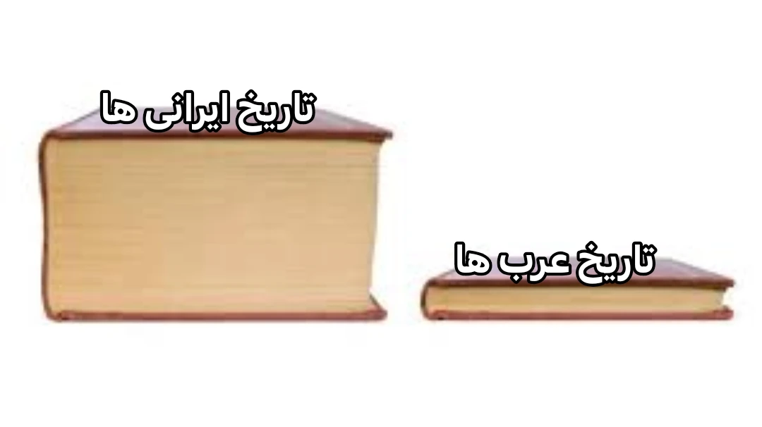 میم این میم به هیچ وجه به عرب های قصد تحمت نداشته فقط به انواع طنز و سرگرمی هستش ❤️