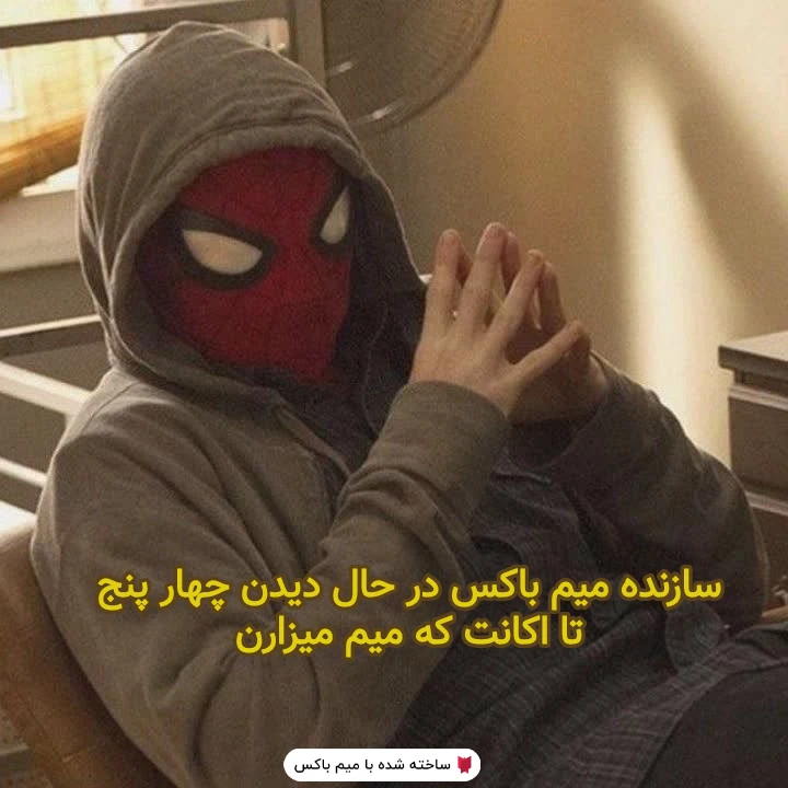 میم لطفا به بقیه هم بگین نصب کنن خوب 🗿💀