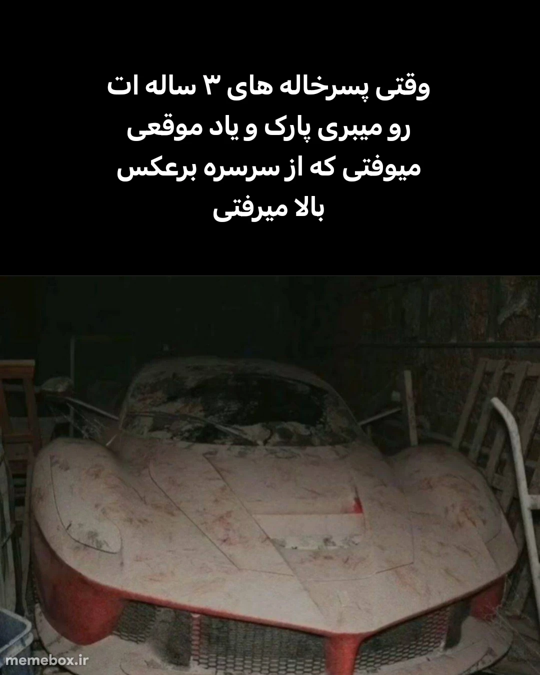 میم میم قدیمی