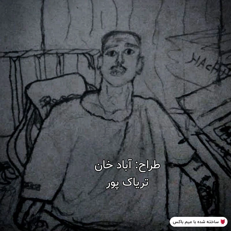 میم 