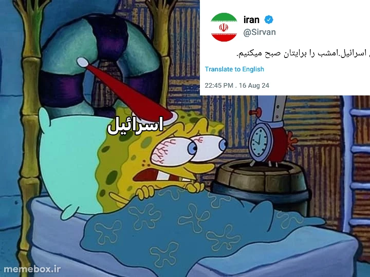 میم دوستان به عنوان اولین میم ازم بپذیرید🇮🇷🇮🇷