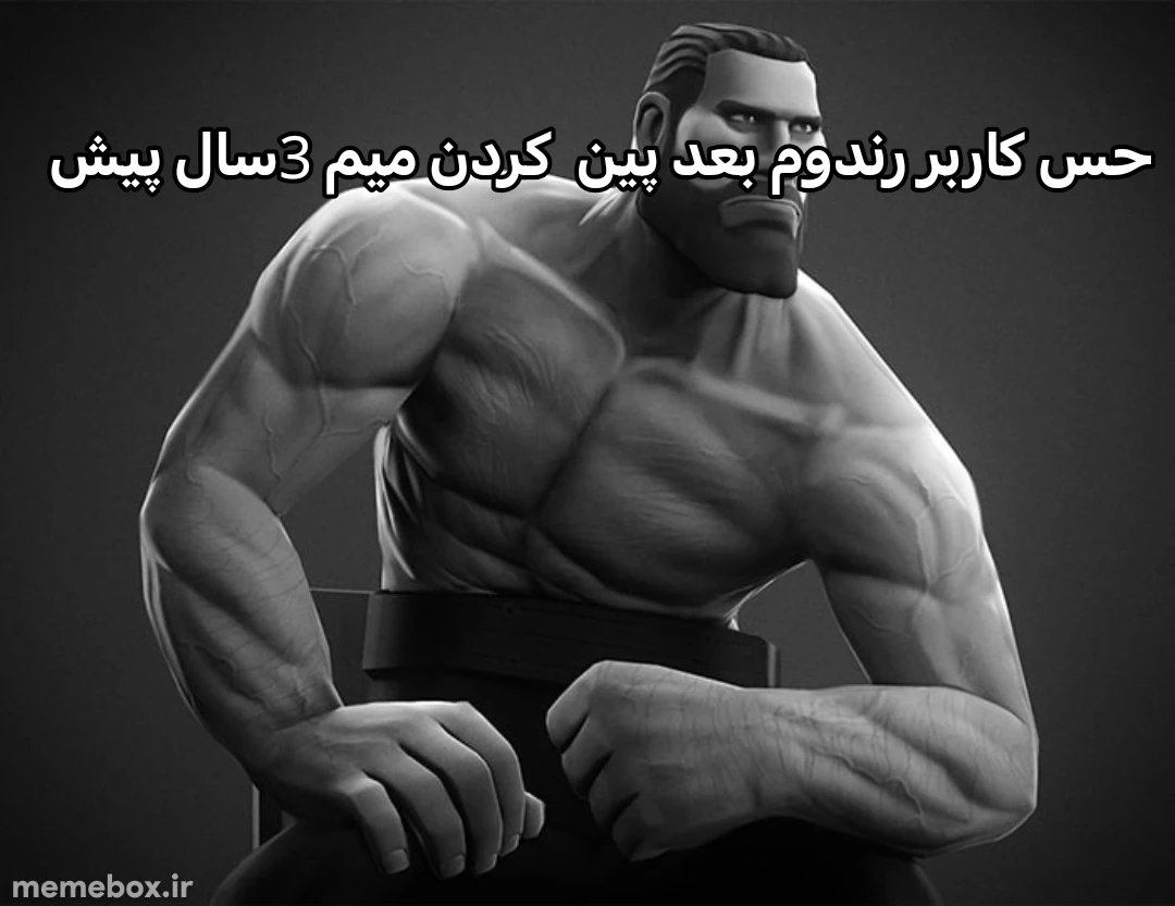 میم نکن برادر
