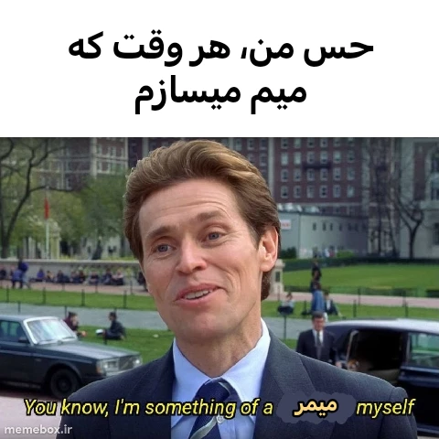 میم 