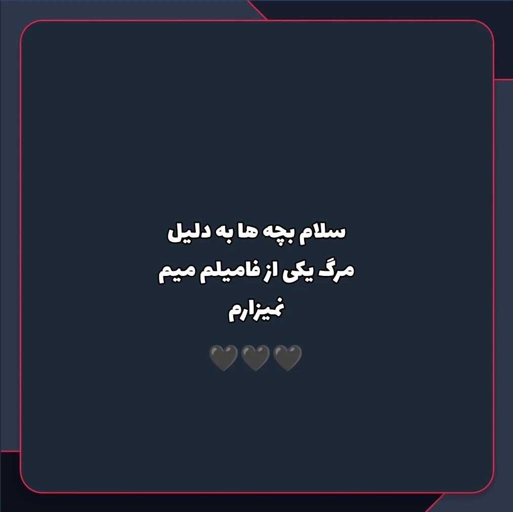 میم 🖤🖤