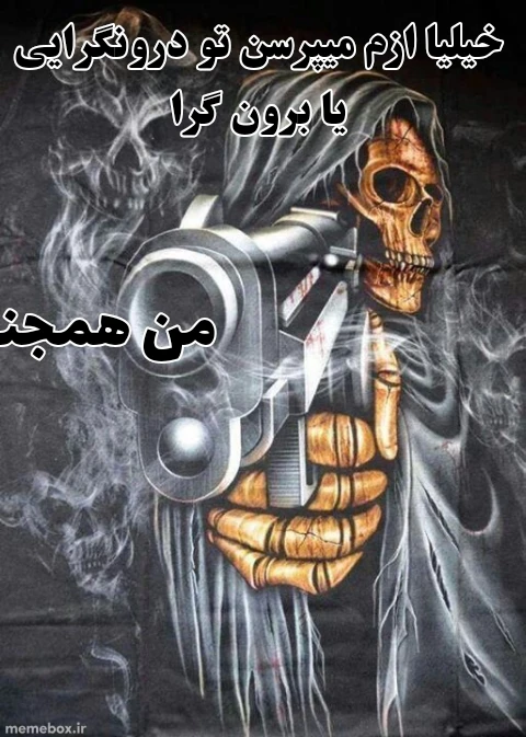 میم بدون کپشن