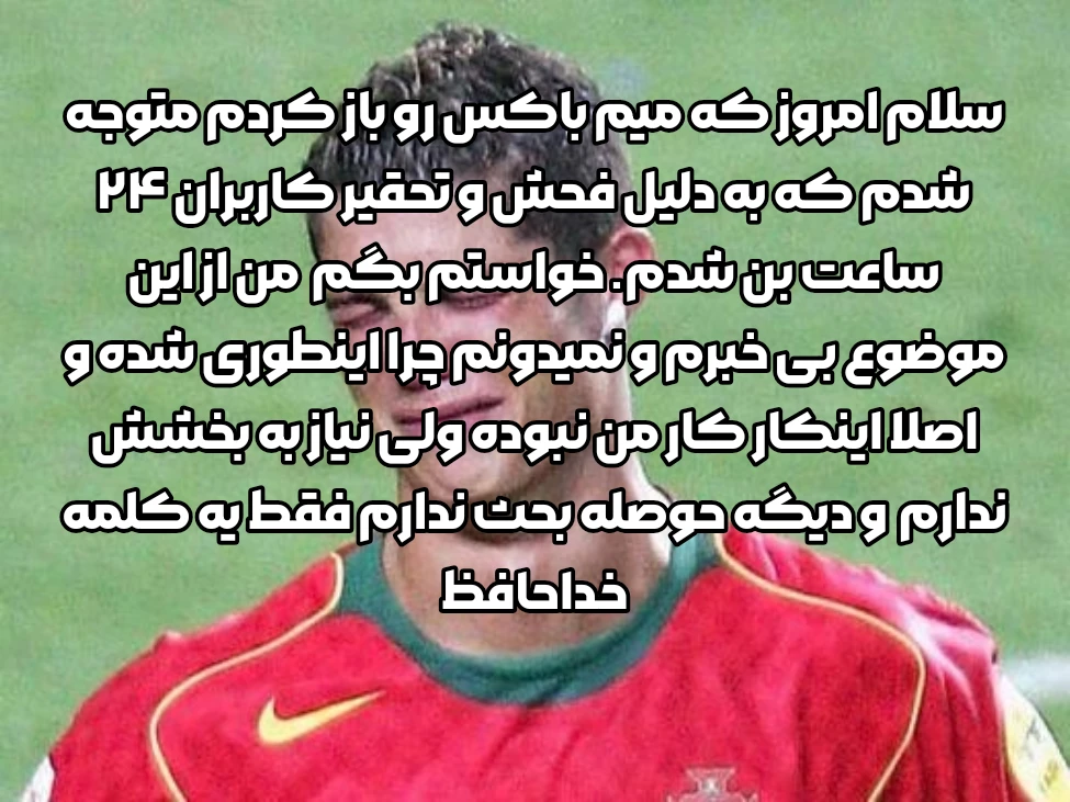 میم من فایربال میمم