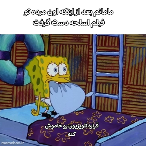 میم فقط مامان من اینجوریه ؟