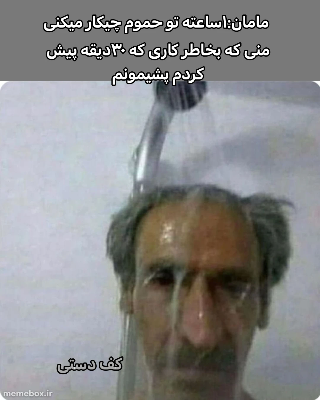 میم 