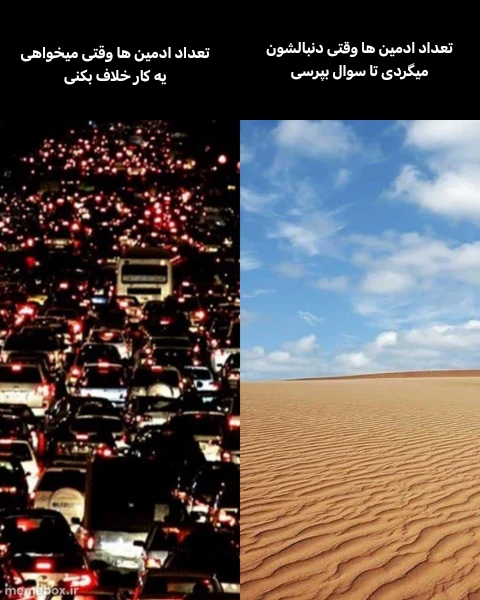 میم این پست قصد توهین به هیچ ادمین زحمت کش میم باکس را ندارد🥰.