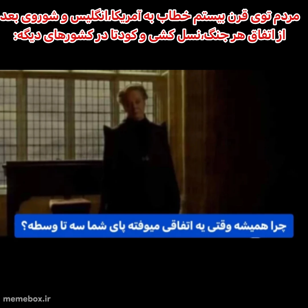 میم دوران پرایم ظلم و جفا😆