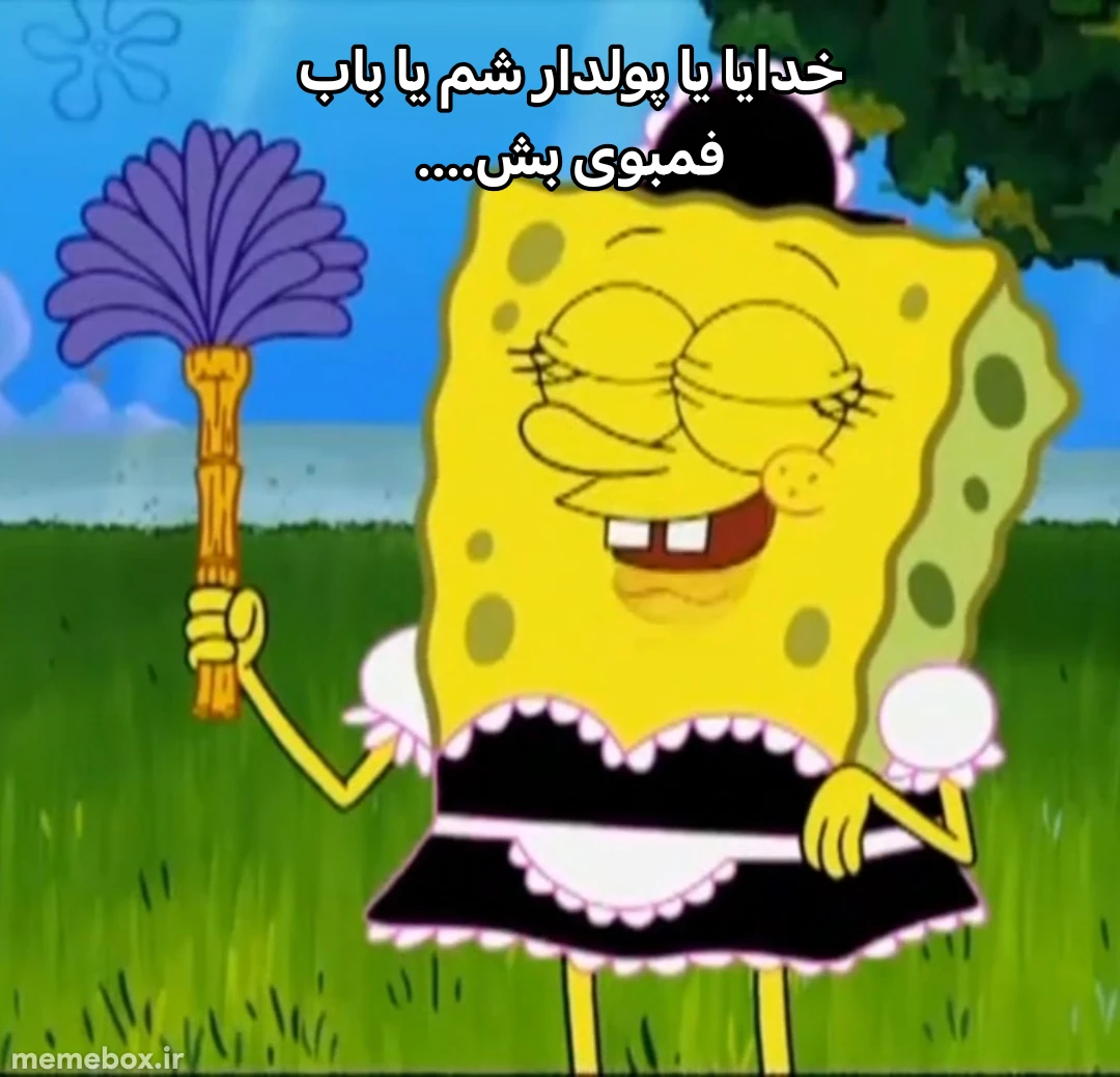 میم فمبویعلی😭