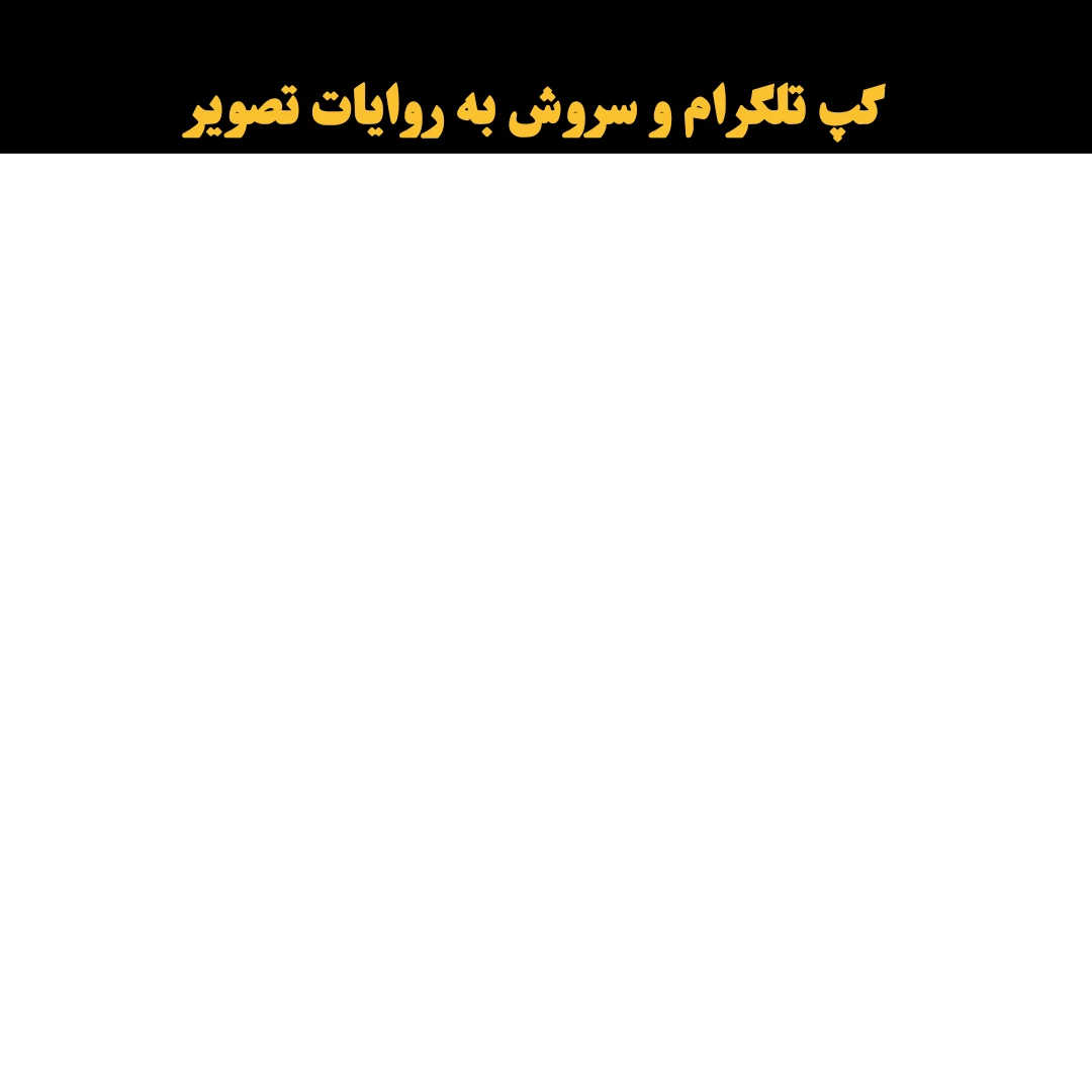 میم عیسیداداشچطوری
