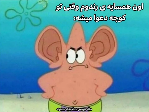 میم 🥰
