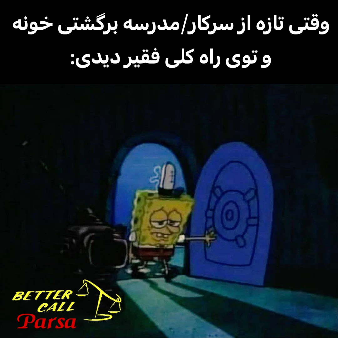 میم بر اساس واقعیت....حس وحشتناکیه