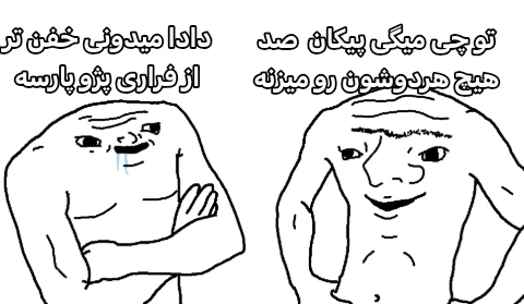 میم به احتمال نامعلوم اسکی