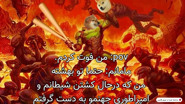 میم دارک سولز پلیرما🗿🤝