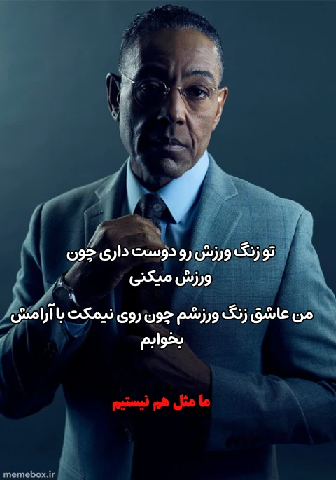 میم بگید که تنها نیستم