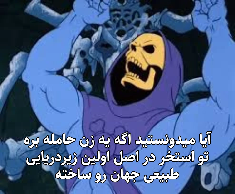 میم 👺👺