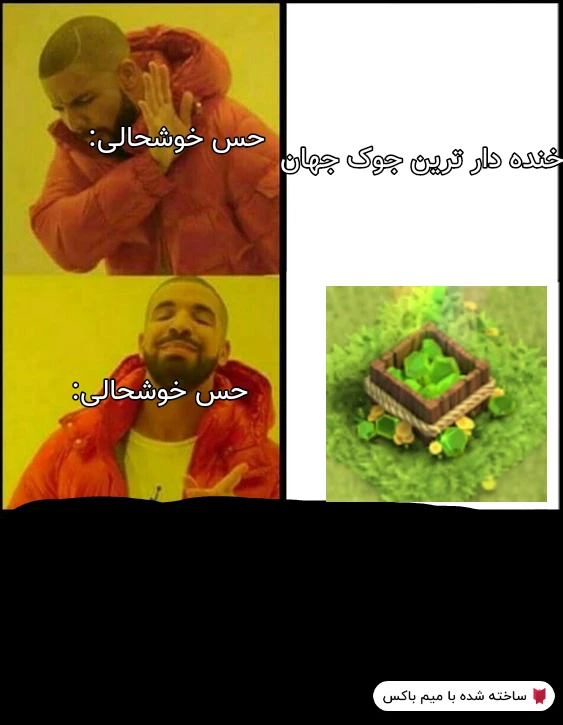 میم خوشهالم🙂🙂