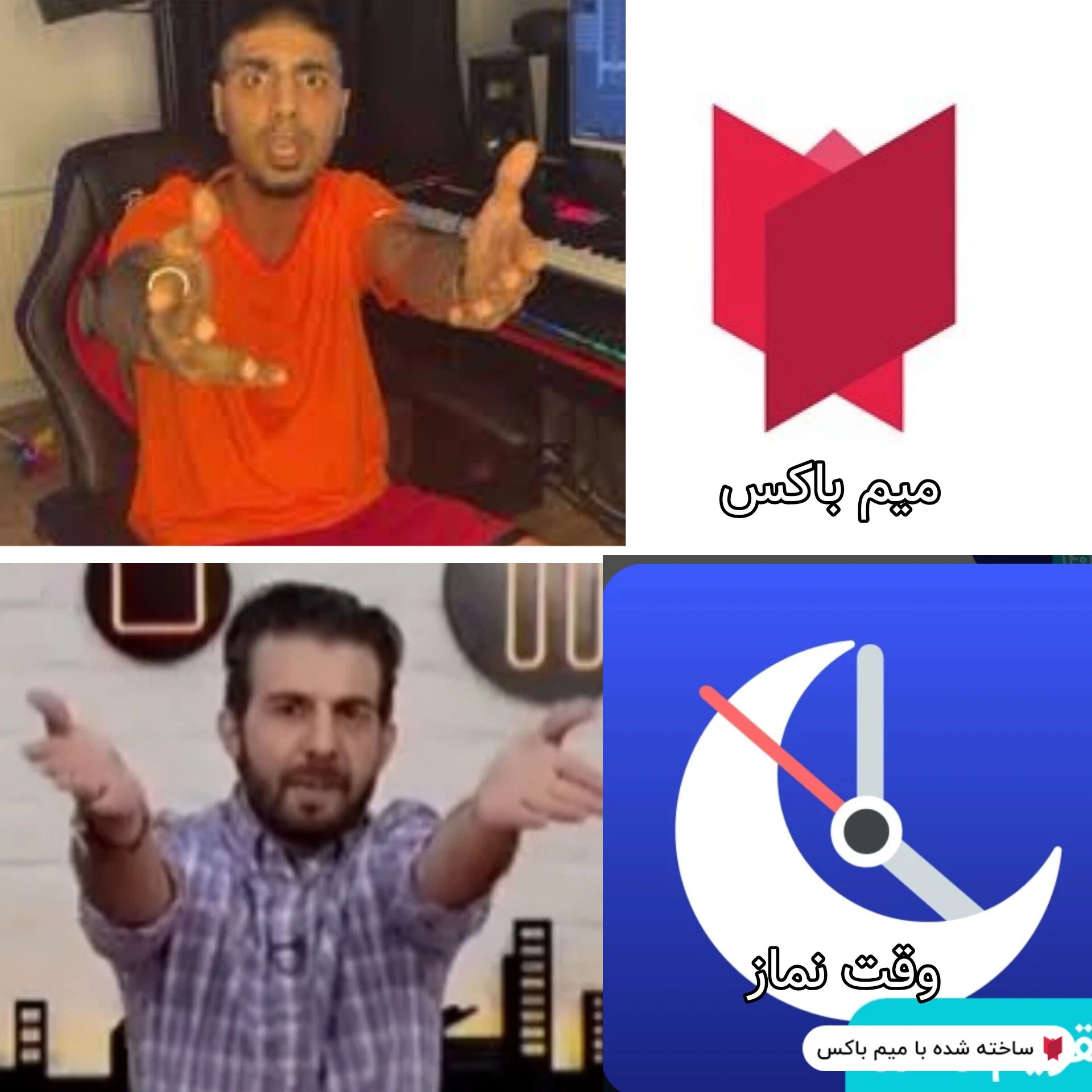 میم حق🗿