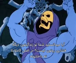 میم ☠