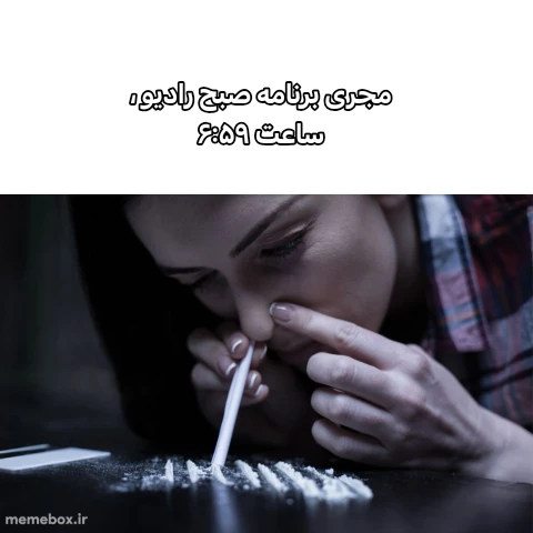 میم سلاممممم جوان ایرانی ( کوفت و زهرمار)