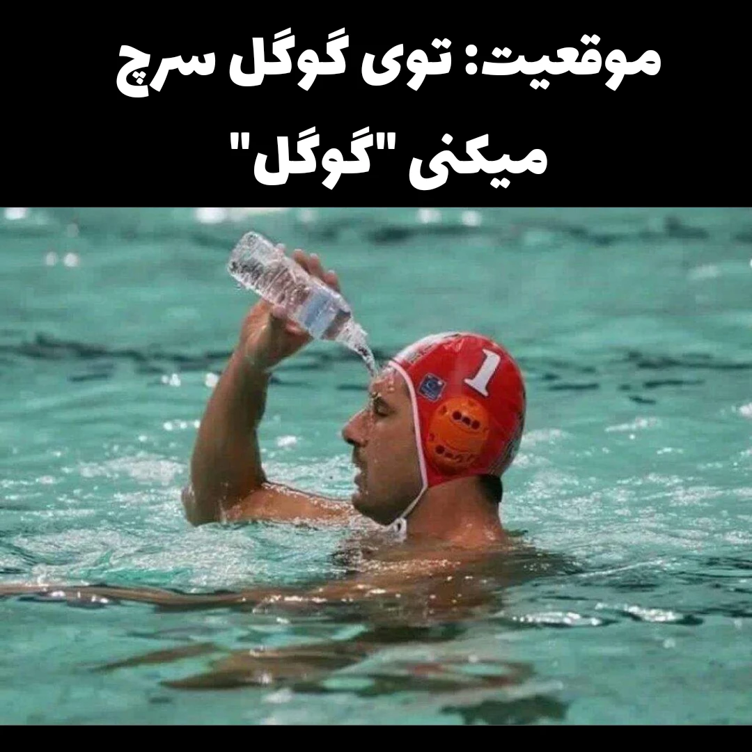 میم پروفایل الی گاتور🥸