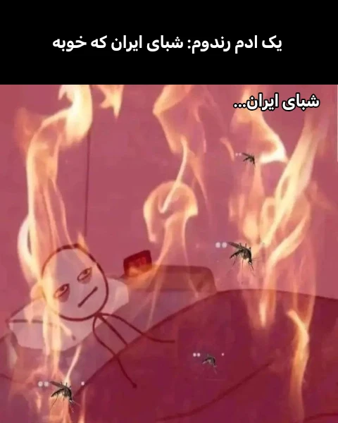 میم 