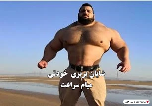 میم آهای