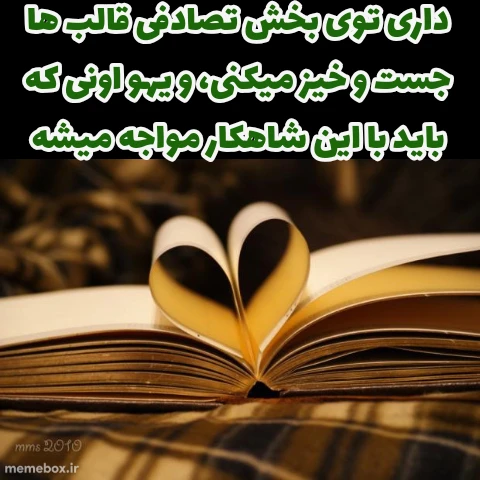 میم کارام عجیب شدن نه؟