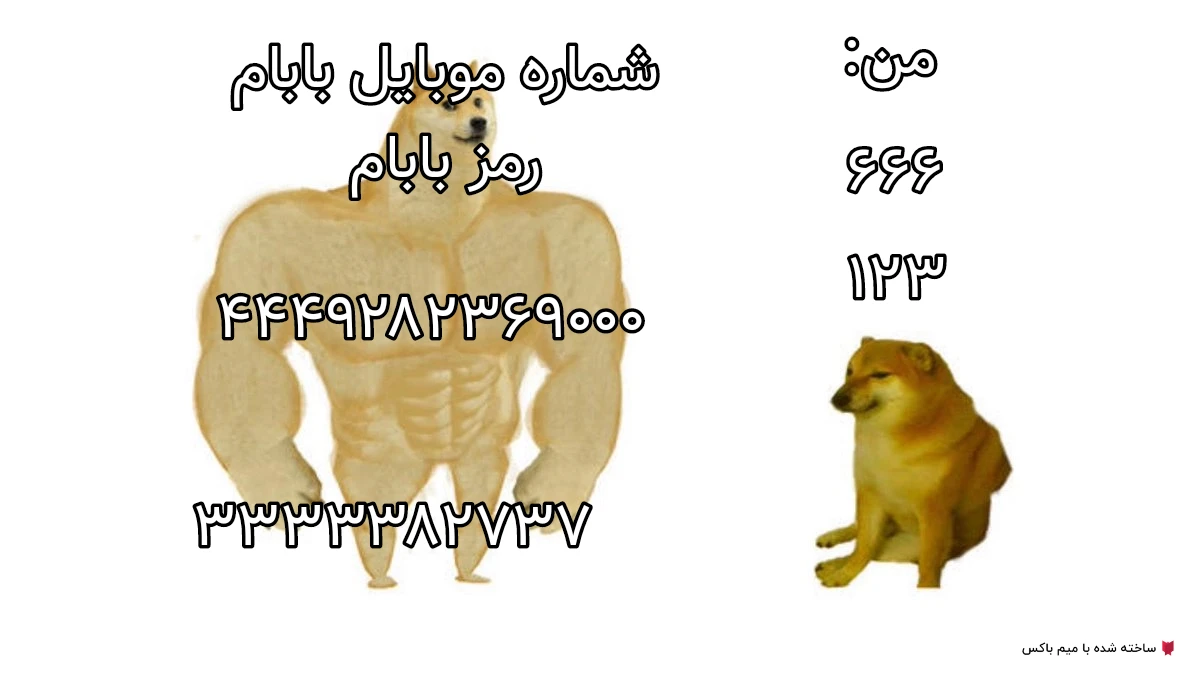 میم حق🗿سختن دوتاشون سید