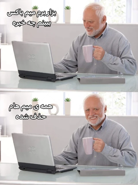 میم ۴ تا میم گذاشتم ۴ تاش پاک شده