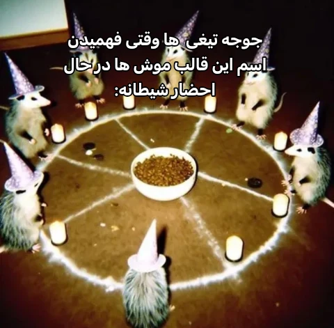 میم براعععع