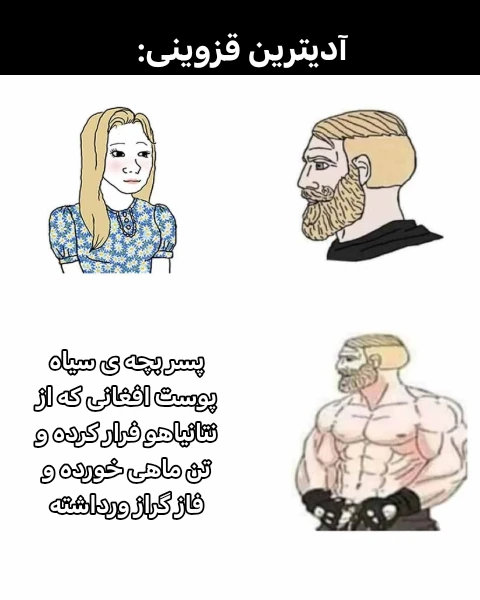 میم میم بی ربط و چرت و پرتی🥸😃🤓😛☝🏻🤙