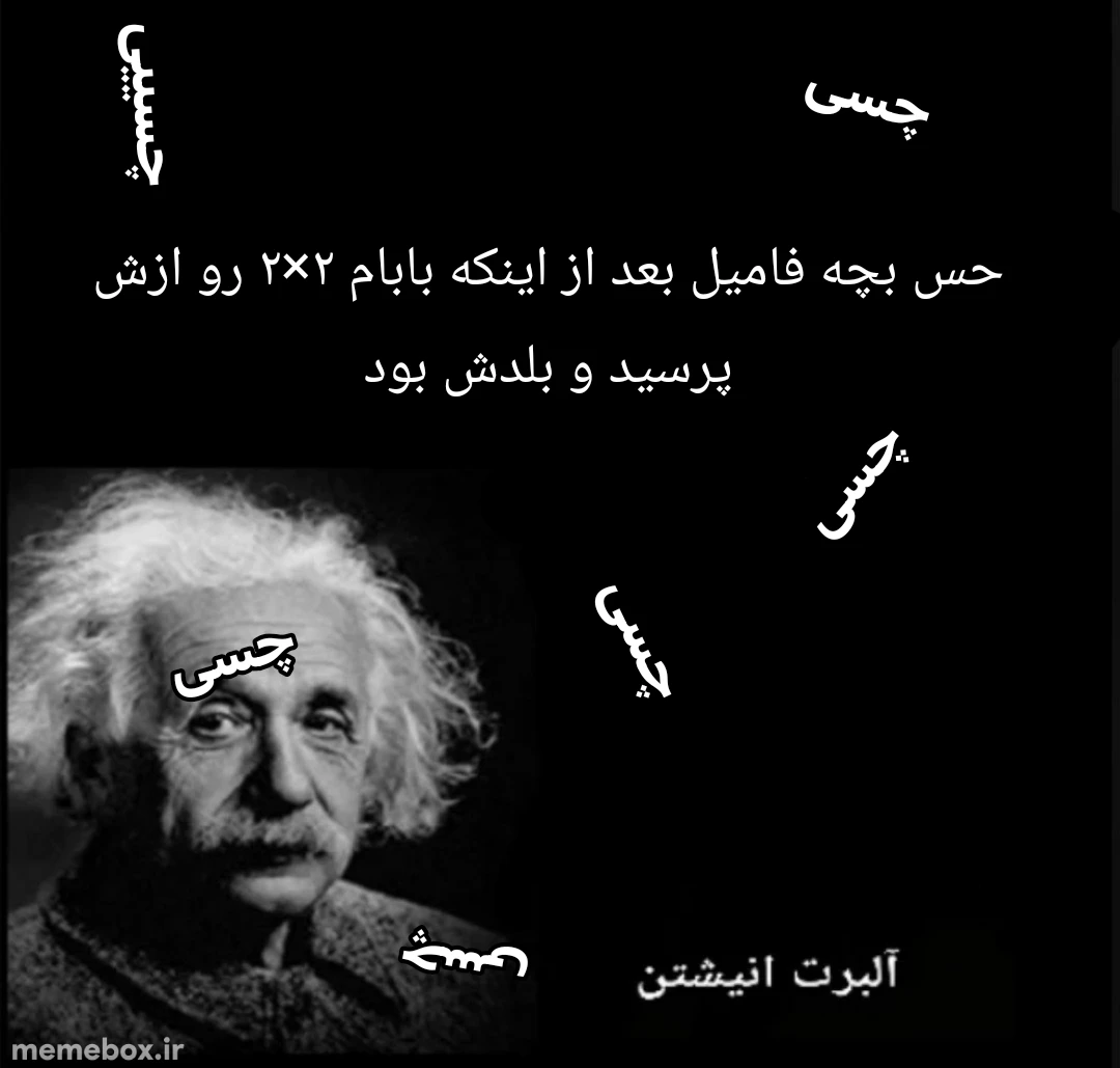 میم چسی چسی چسی چسی