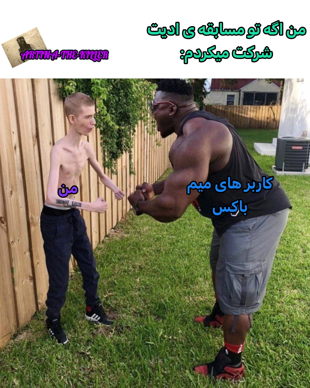 میم با اجازه ی بزرگان میم باکس.......یک واترمارک کوچک