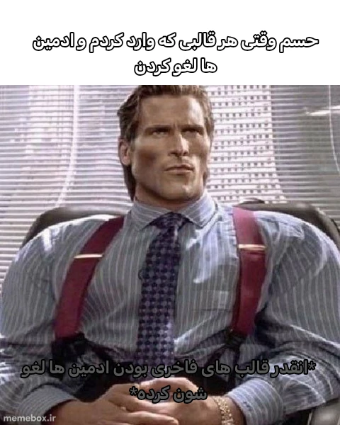 میم قالب فاخر🗿