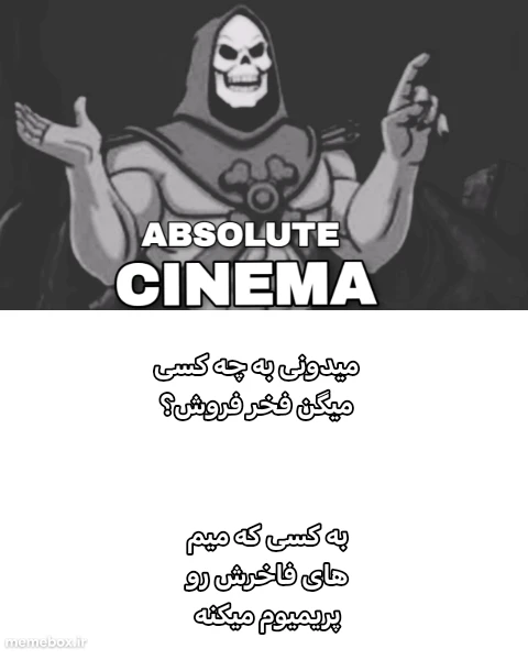 میم اثرات گشتن در میم باکس