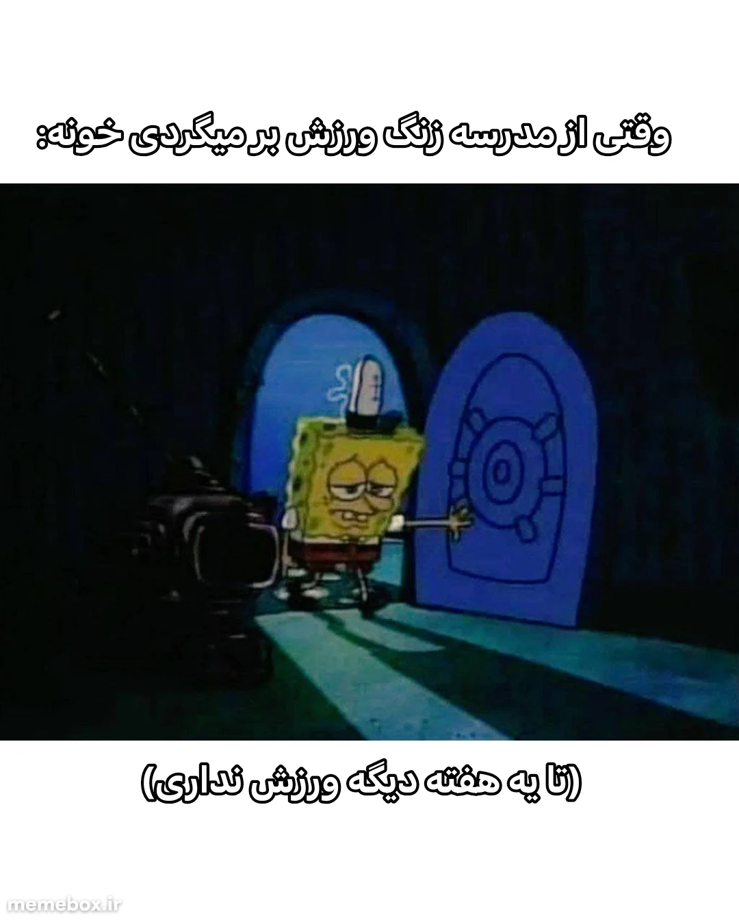 میم کپشن ایس نو